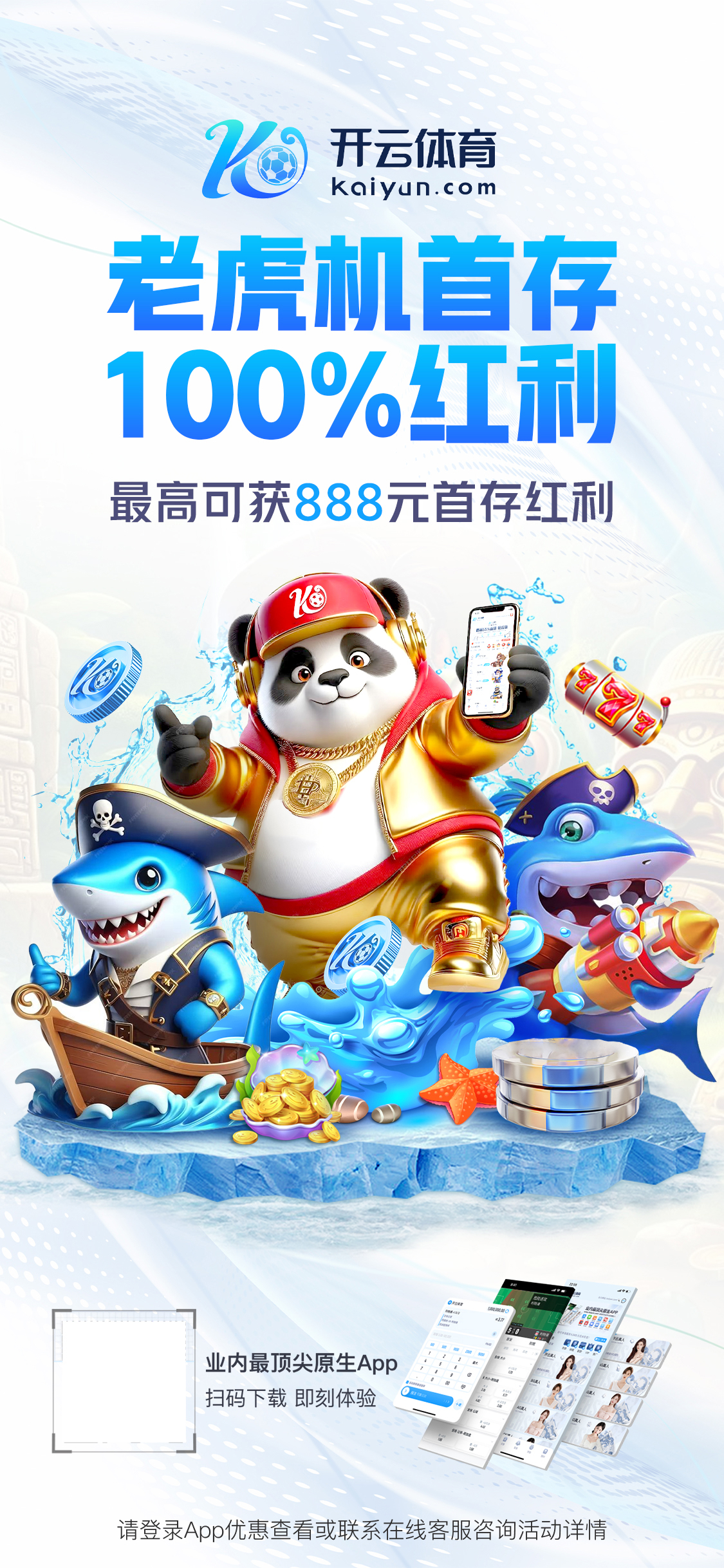 开·云app官方网站下载app手机版v9.2.44.9968 安卓版 3