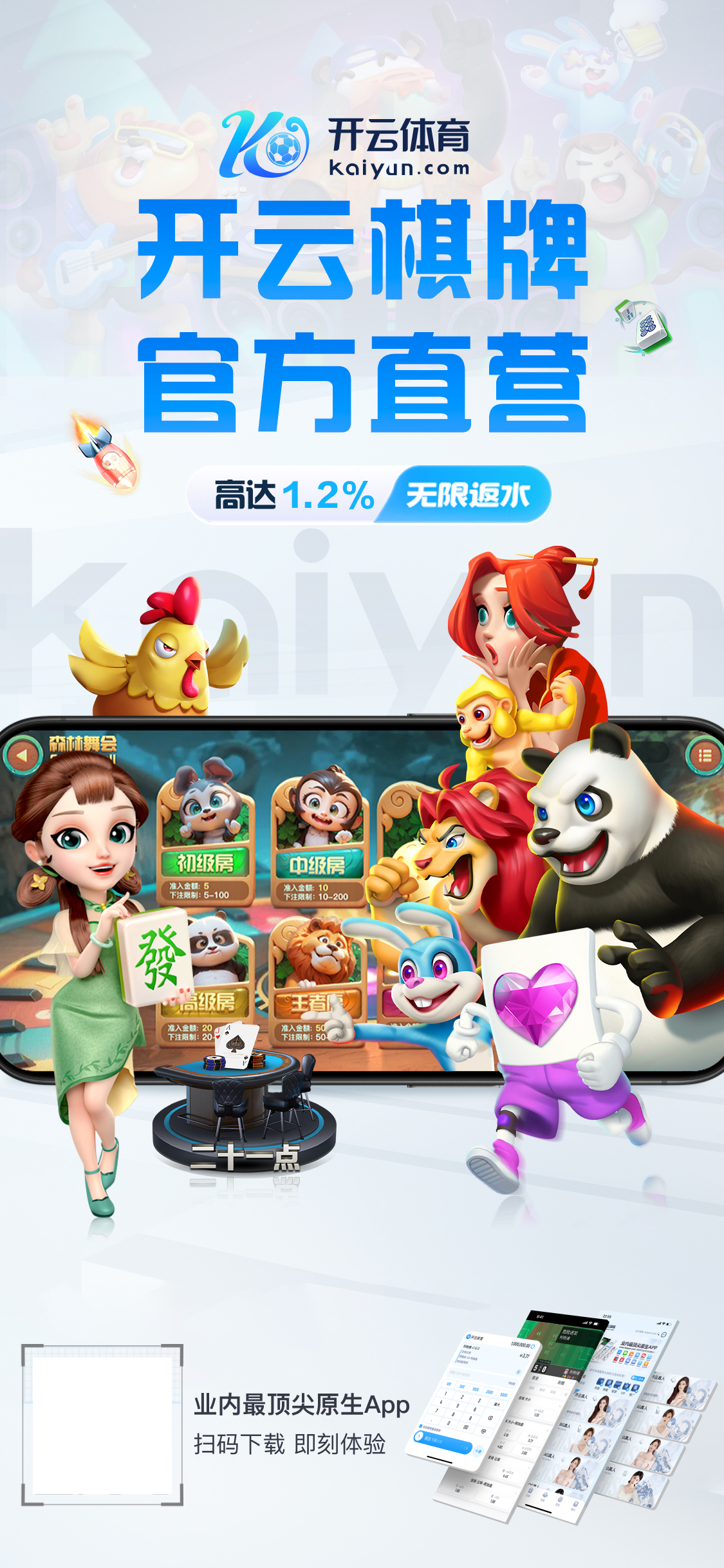 开·云app官方网站下载app手机版v2.2.21.7268 安卓版 3